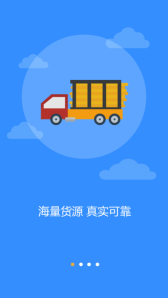 168运友物流平台 v3.3.0 安卓免费版1