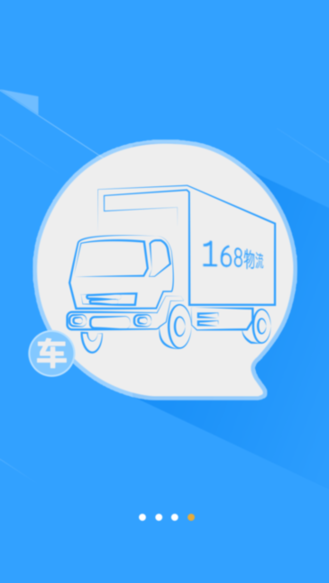 168运友物流app