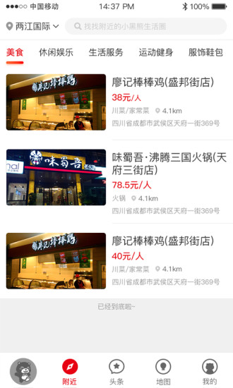 小黑熊app v2.1.1 安卓版2