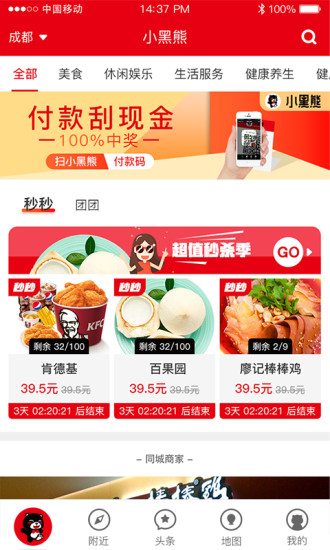 小黑熊app v2.1.1 安卓版3