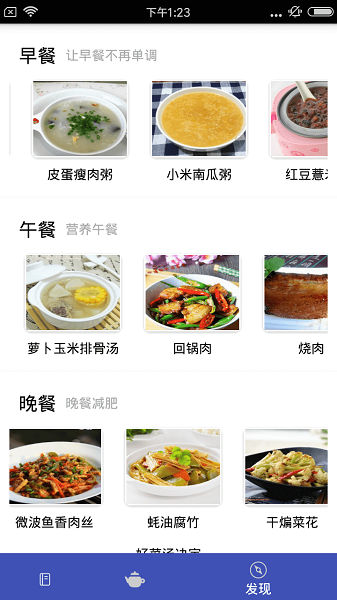 嘻哈菜谱app v2.0.1 安卓版0