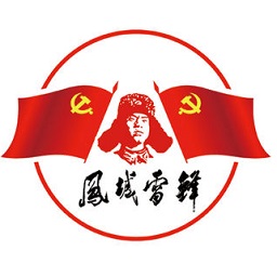 凤城雷锋志愿服务平台