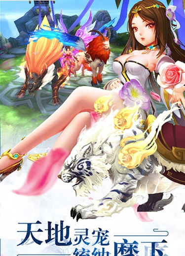 剑舞红颜网易游戏 v2.6.0 安卓版0