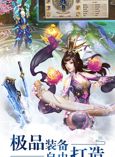 剑舞红颜网易游戏 v2.6.0 安卓版1