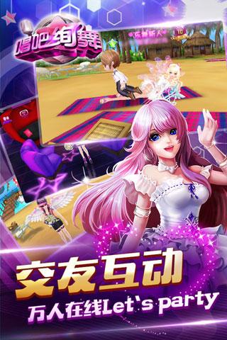 唱吧绚舞手游 v1.8.4 安卓版 1