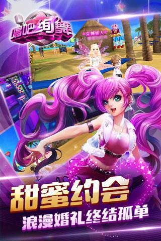 唱吧绚舞手游 v1.8.4 安卓版 2