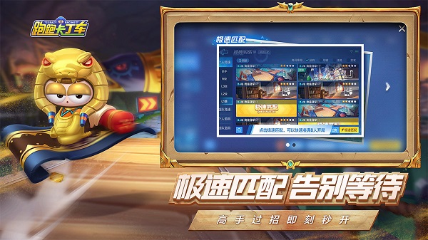 应用宝跑跑卡丁车手游 跑跑卡丁车应用宝