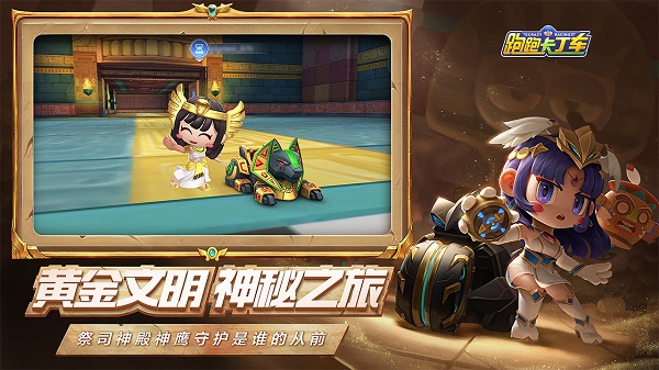 应用宝跑跑卡丁车手游 v1.2.2 安卓版0