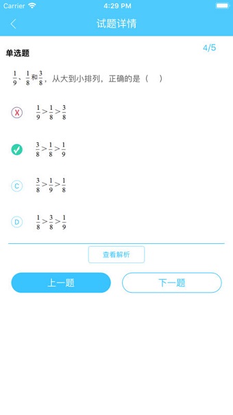 专课专练学生端 v2.6.2 安卓版0