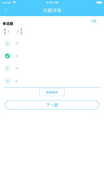 专课专练学生端 v2.6.2 安卓版2
