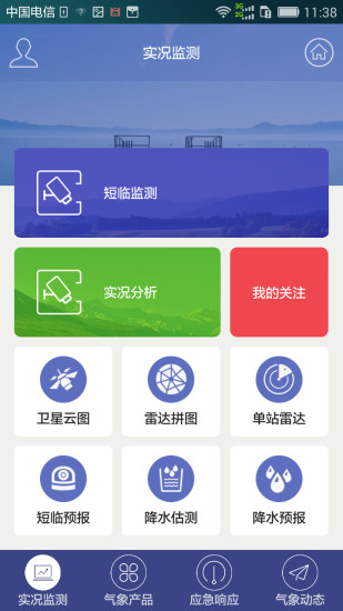 兰州天气app