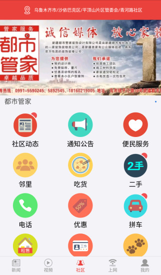 疆来app v3.12 安卓版1