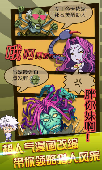 全职猎人腾讯手游 v0.1.0 安卓版0