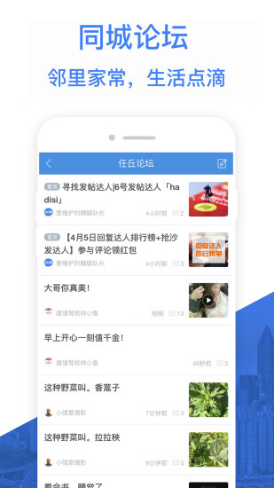 悦同城app v2.2.1 安卓版1