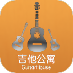 吉他公寓app