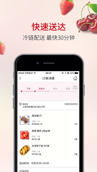 欧尚到家app