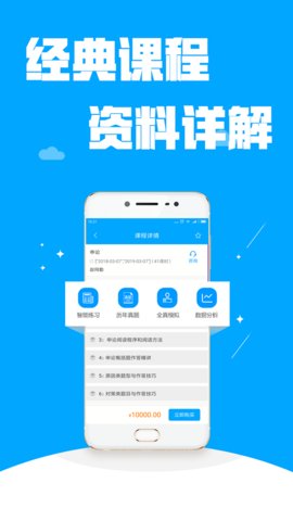公考管家app v1.5 安卓版0
