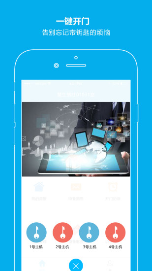 云疆社区app v2.2.8 安卓版1