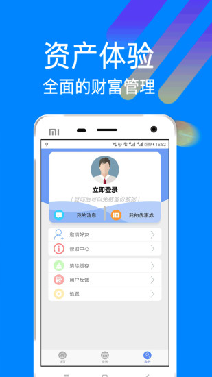 百途app v2.0 安卓版2