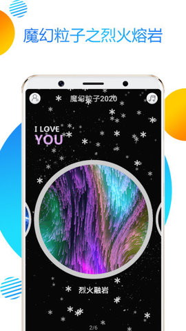 魔幻粒子2022手机版 v2.2 安卓最新版1