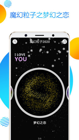 魔幻粒子2022手机版 v2.2 安卓最新版3