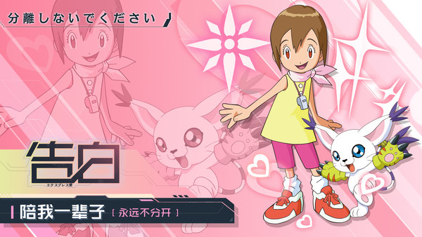 数码宝贝相遇九游版 v1.3000 安卓版2