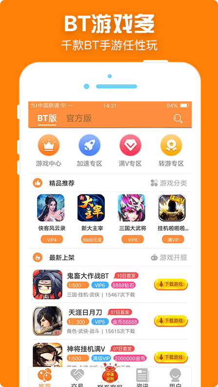 胖大猪gm游戏修改盒子 v3.2 安卓版0