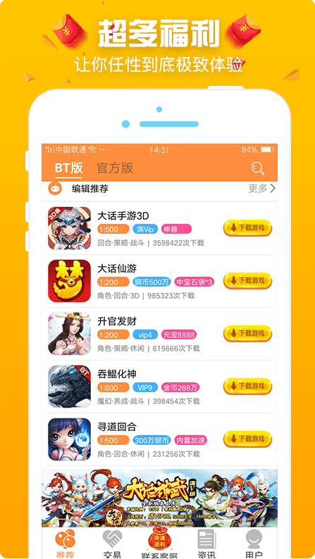 胖大猪gm游戏修改盒子 v3.2 安卓版1