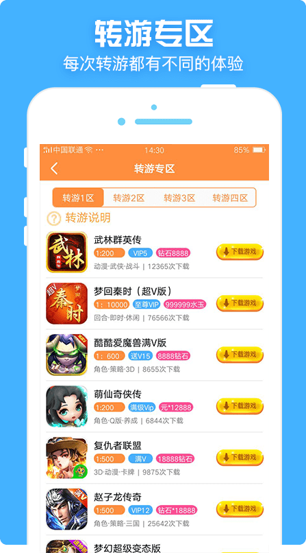 胖大猪gm游戏修改盒子 v3.2 安卓版2