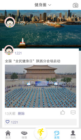 健康陕西人app v5.30 安卓版0