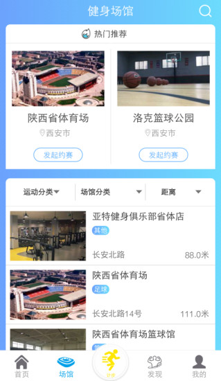 健康陕西人app v5.30 安卓版2