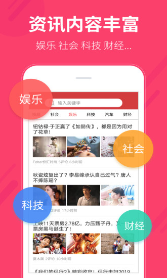 多多头条手机版 v1.1.2.0 安卓版0