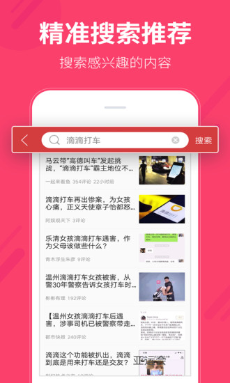 多多头条手机版 v1.1.2.0 安卓版2