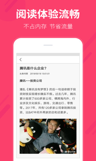 多多头条手机版 v1.1.2.0 安卓版3