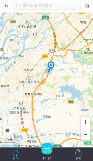 粤易充app v1.7.2 安卓官方版3