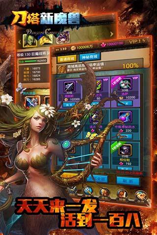 刀塔新魔兽无限钻石版 v1.0.1 安卓版1