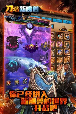 刀塔新魔兽无限钻石版 v1.0.1 安卓版3