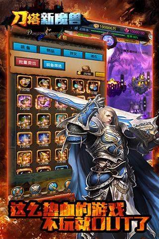 刀塔新魔兽无限钻石版 v1.0.1 安卓版4
