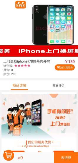 手点点软件 v2.0 安卓最新版0