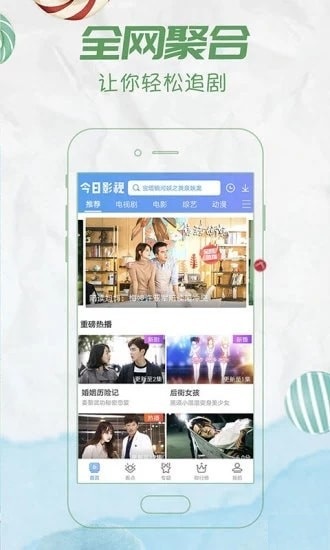 素闻影视app v1.0.3 安卓版0
