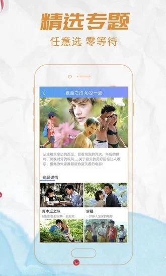 素闻影视app v1.0.3 安卓版1