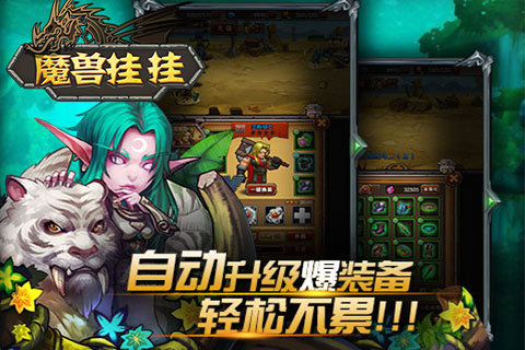 魔兽挂挂手游 v10.2 安卓版1
