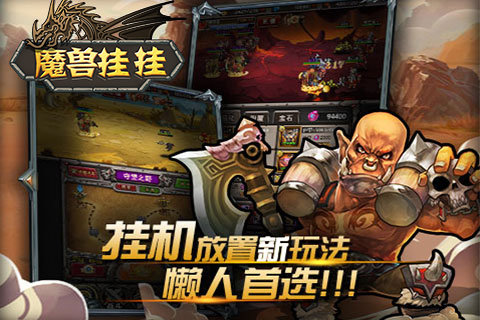 魔兽挂挂手游 v10.2 安卓版2