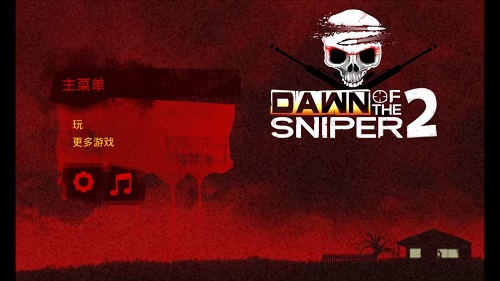 黎明狙击手2无限金币版 v1.0.3 安卓版0