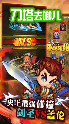 刀塔去哪儿手机版 v2.0.0 安卓版1