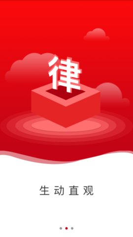 光明优法软件 v1.0 安卓版1