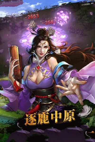 逐鹿沙场手游 v2.2.0 安卓版 0