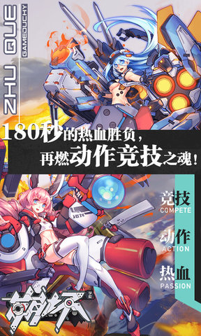 崩坏学院最新版 v1.0 安卓版 0