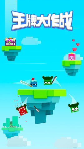 王牌大作战无限金币版 v1.0.0 安卓版3