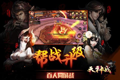 天神战手游 v0.5.9.0 安卓版0
